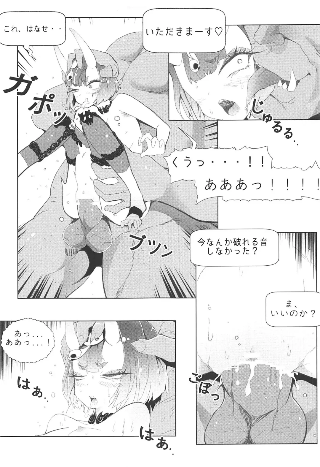 [Hoshioki] Shuten Douji Ijime no Hon - Harass of Shutendoji Fhentai - Page 12