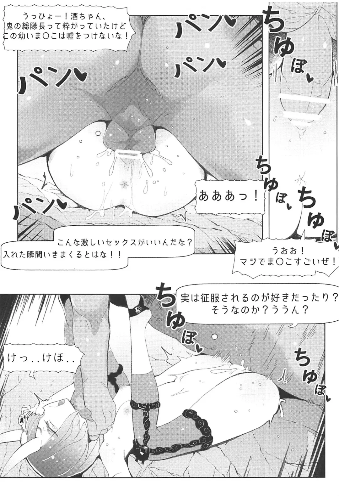 [Hoshioki] Shuten Douji Ijime no Hon - Harass of Shutendoji Fhentai - Page 18