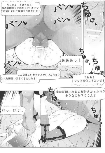 [Hoshioki] Shuten Douji Ijime no Hon - Harass of Shutendoji Fhentai.net - Page 18