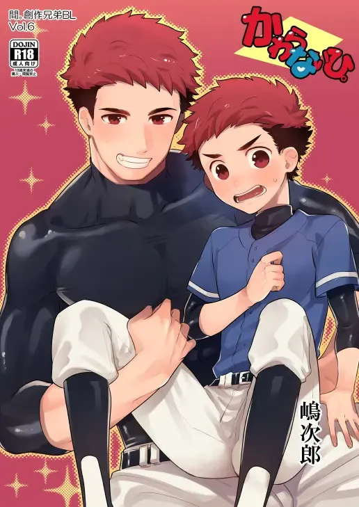 [Shimajirou] "Kawaranai hi." Fhentai - Page 1