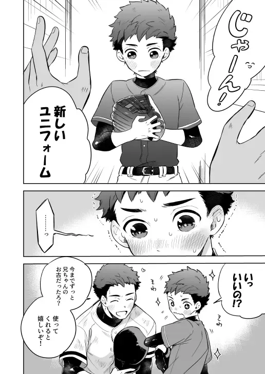 [Shimajirou] "Kawaranai hi." Fhentai - Page 12