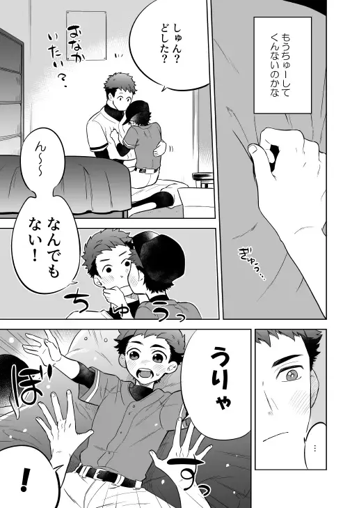 [Shimajirou] "Kawaranai hi." Fhentai - Page 19