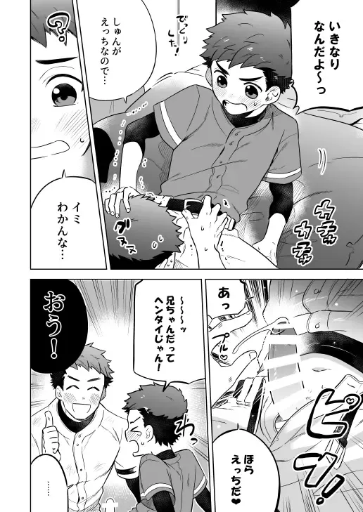 [Shimajirou] "Kawaranai hi." Fhentai - Page 20