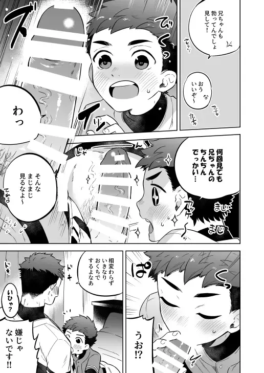 [Shimajirou] "Kawaranai hi." Fhentai - Page 21