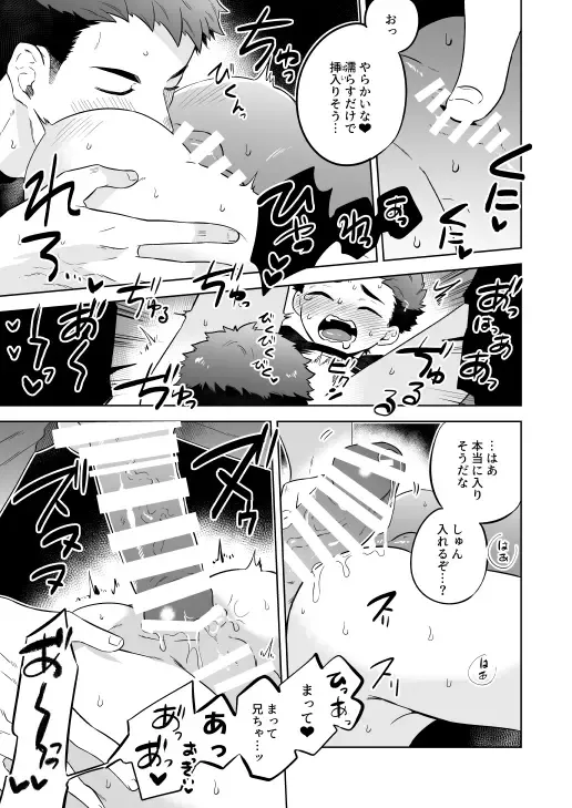 [Shimajirou] "Kawaranai hi." Fhentai - Page 25