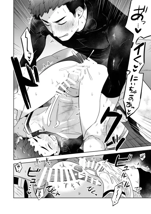 [Shimajirou] "Kawaranai hi." Fhentai - Page 28