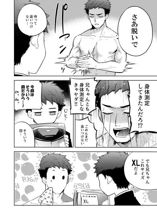 [Shimajirou] "Kawaranai hi." Fhentai - Page 8