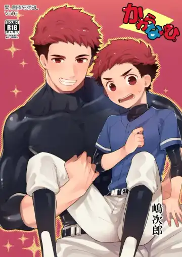 Read [Shimajirou] "Kawaranai hi." - Fhentai