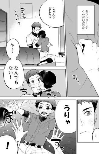 [Shimajirou] "Kawaranai hi." Fhentai - Page 19