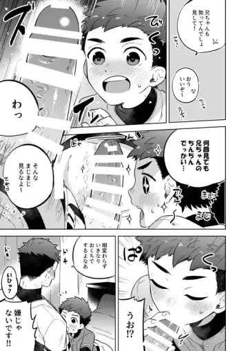 [Shimajirou] "Kawaranai hi." Fhentai - Page 21