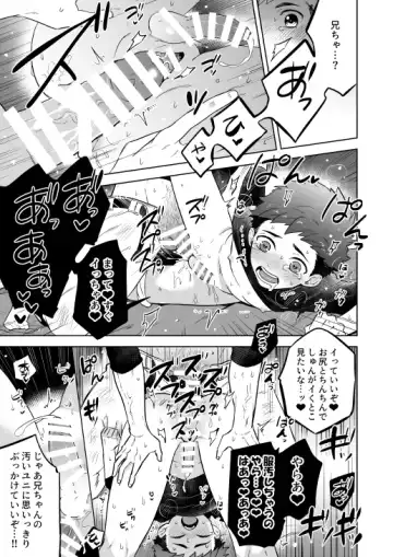 [Shimajirou] "Kawaranai hi." Fhentai - Page 27