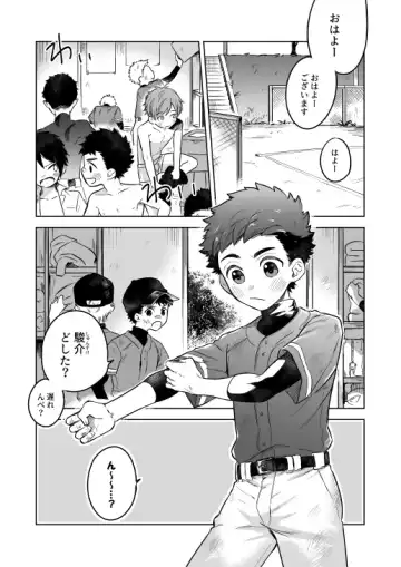 [Shimajirou] "Kawaranai hi." Fhentai - Page 3