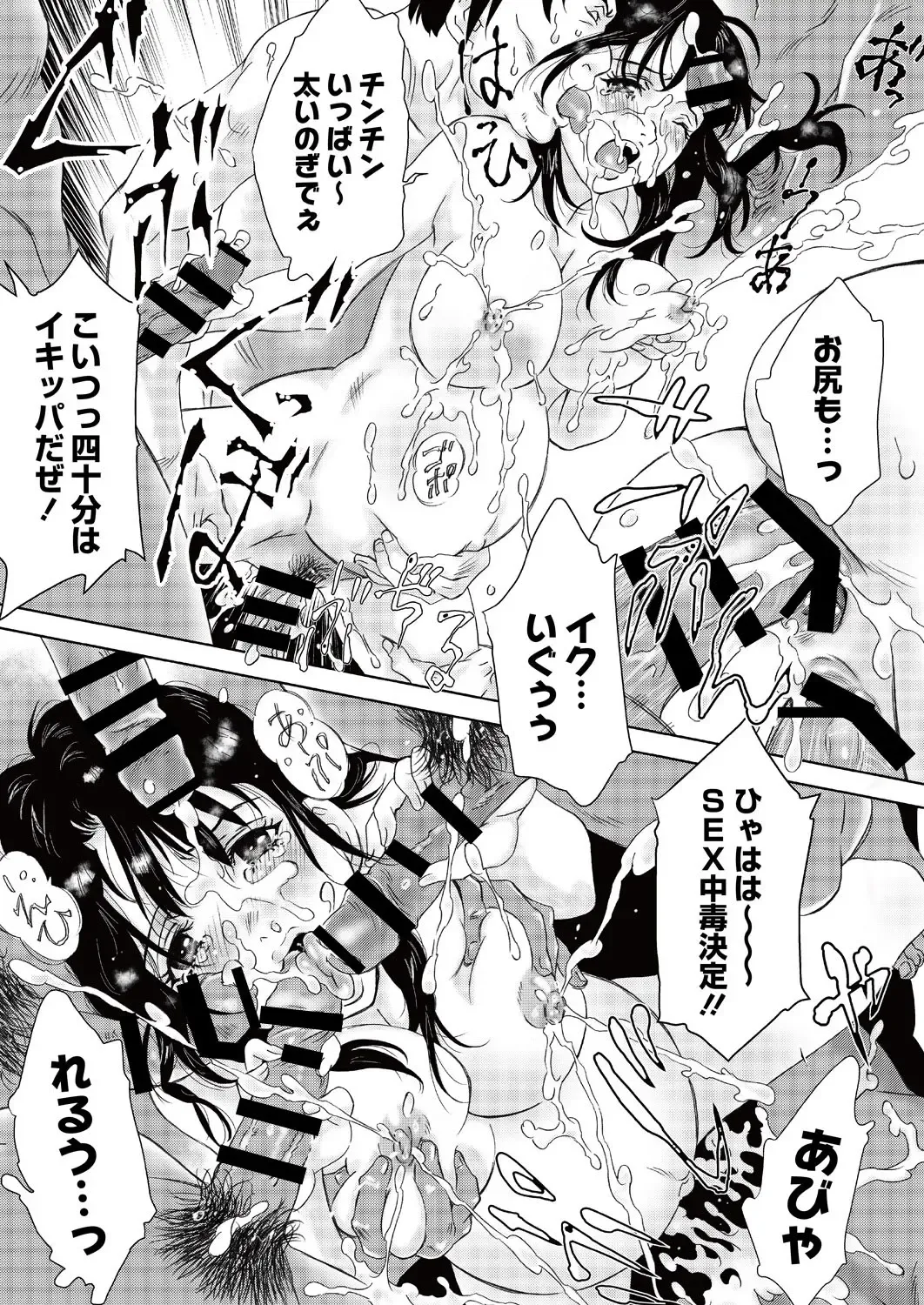 [Yamanobe Kitta] JK Umasare Rape Fhentai - Page 17