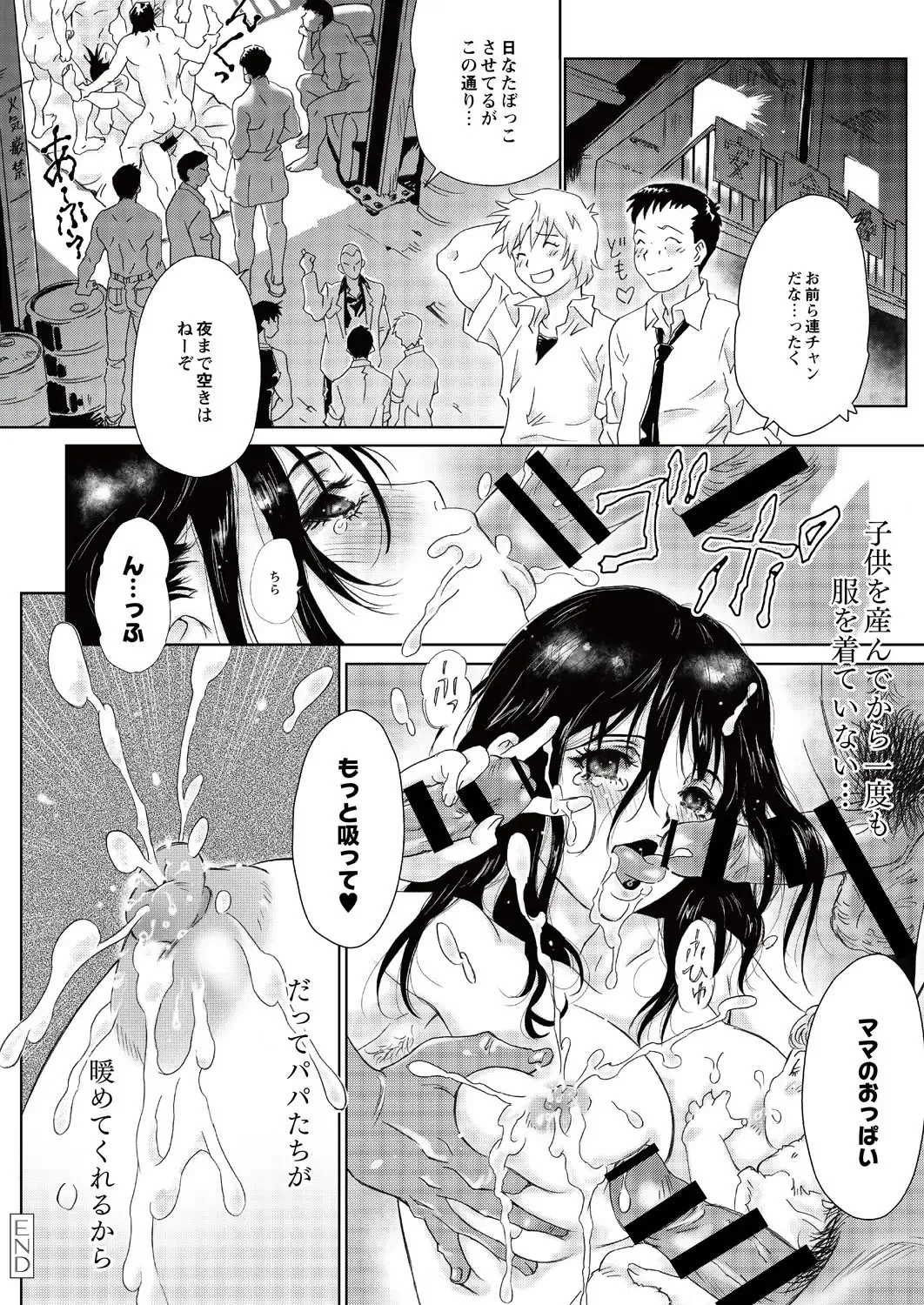 [Yamanobe Kitta] JK Umasare Rape Fhentai - Page 20