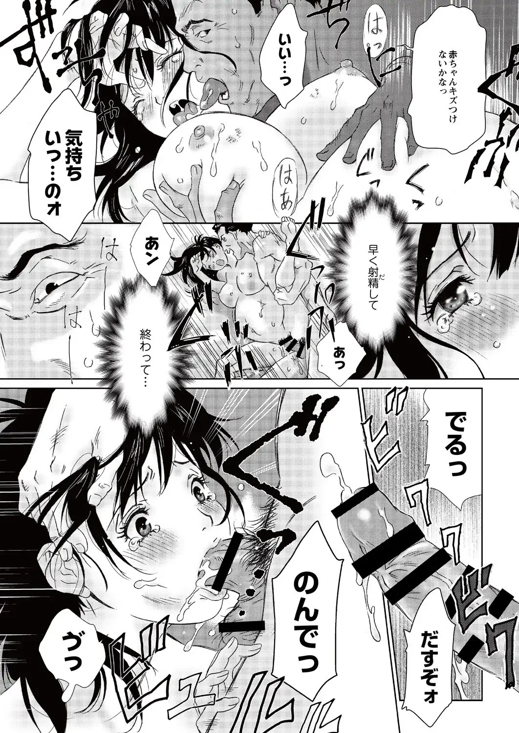 [Yamanobe Kitta] JK Umasare Rape Fhentai - Page 3