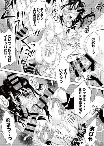 [Yamanobe Kitta] JK Umasare Rape Fhentai - Page 17