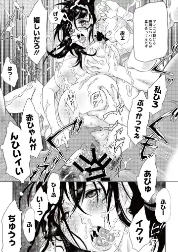 [Yamanobe Kitta] JK Umasare Rape Fhentai - Page 18