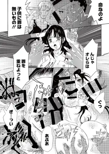 [Yamanobe Kitta] JK Umasare Rape Fhentai - Page 8