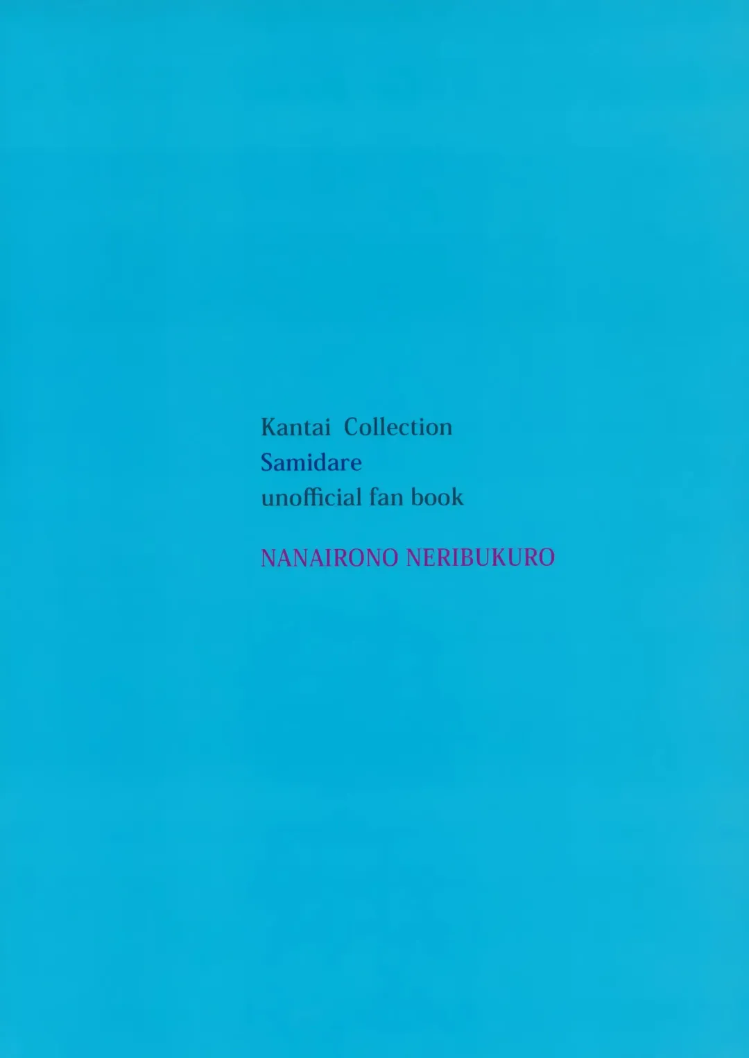 [Nanashiki Fuka] Natsu no Samidare Fhentai - Page 18