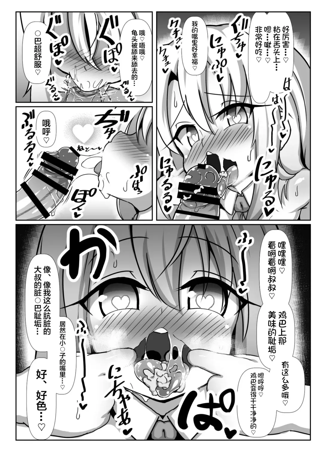 Dosukebe Illya-chan no Love Love Musekinin Kozukuri Seikatsu Fhentai - Page 10
