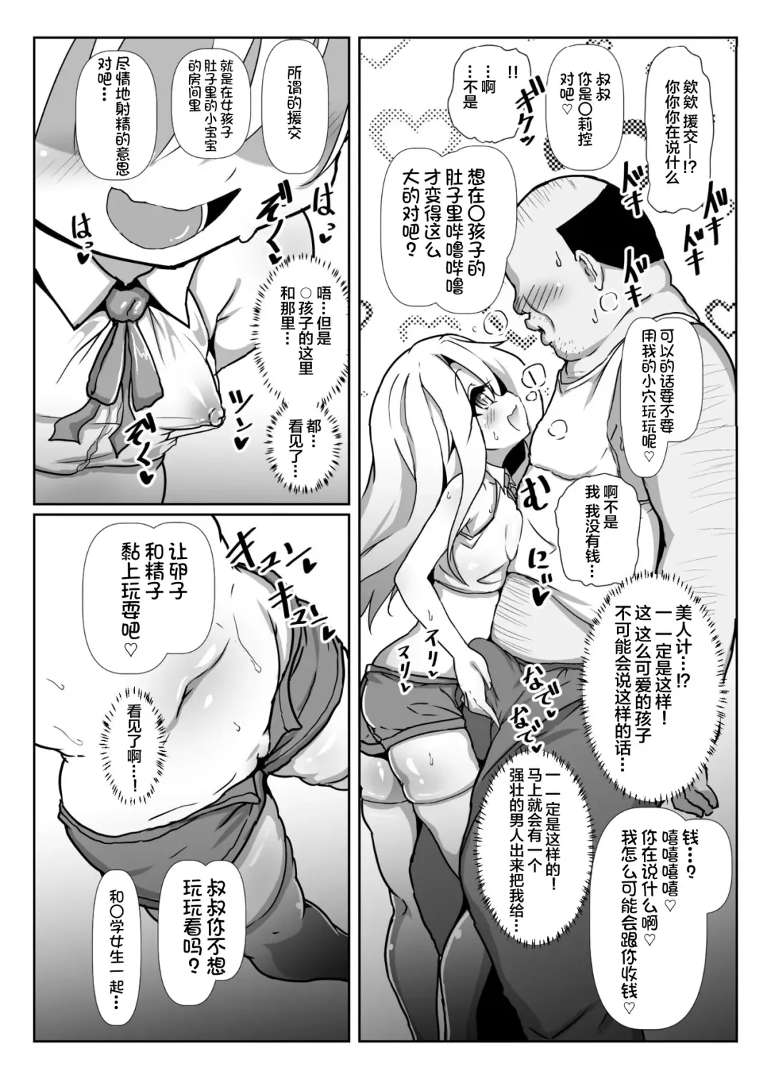 Dosukebe Illya-chan no Love Love Musekinin Kozukuri Seikatsu Fhentai - Page 3