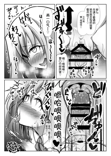 Dosukebe Illya-chan no Love Love Musekinin Kozukuri Seikatsu Fhentai - Page 16
