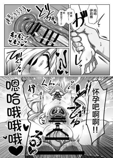 Dosukebe Illya-chan no Love Love Musekinin Kozukuri Seikatsu Fhentai - Page 21