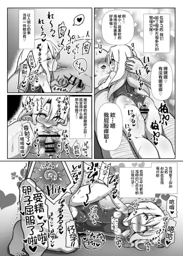 Dosukebe Illya-chan no Love Love Musekinin Kozukuri Seikatsu Fhentai - Page 25