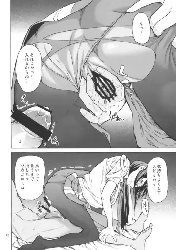 [Jyura] Entry Plug... Sounyuu!! Fhentai.net - Page 11