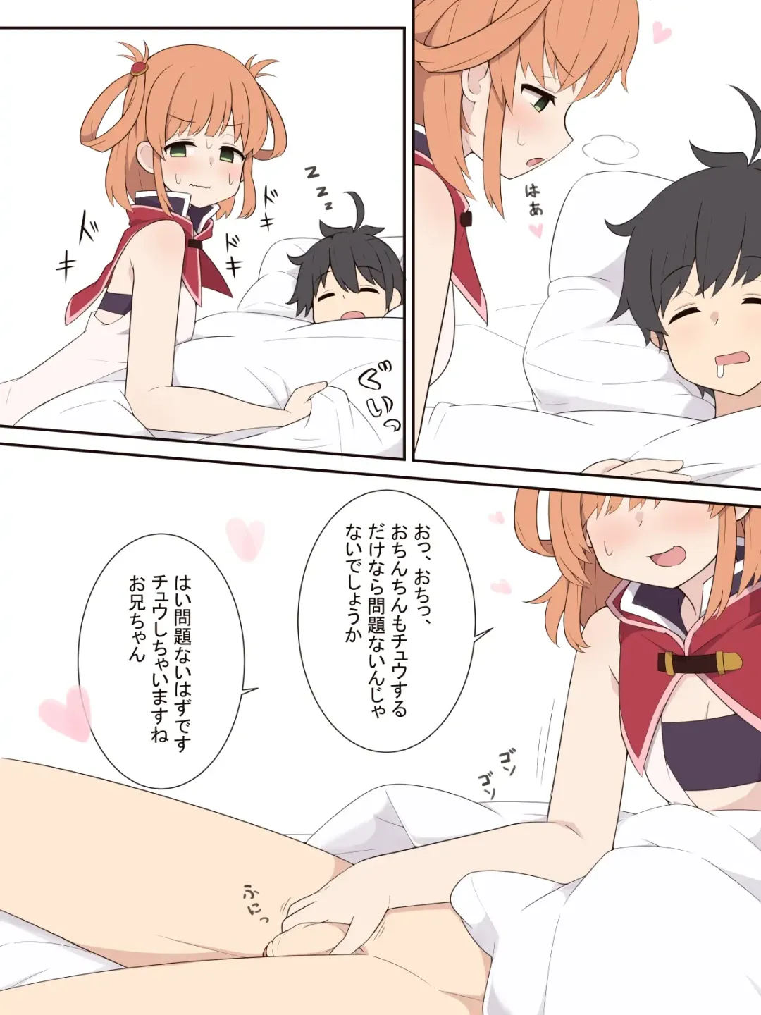 [Fizz] Rino mo Ecchi na Koto o Shitemitai Ohanashi Fhentai - Page 5