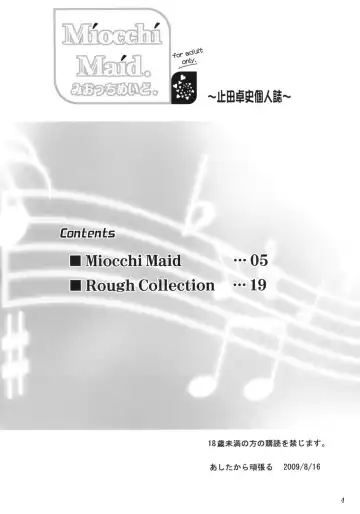 [Yameta Takashi] Miocchi Maid. Fhentai.net - Page 3