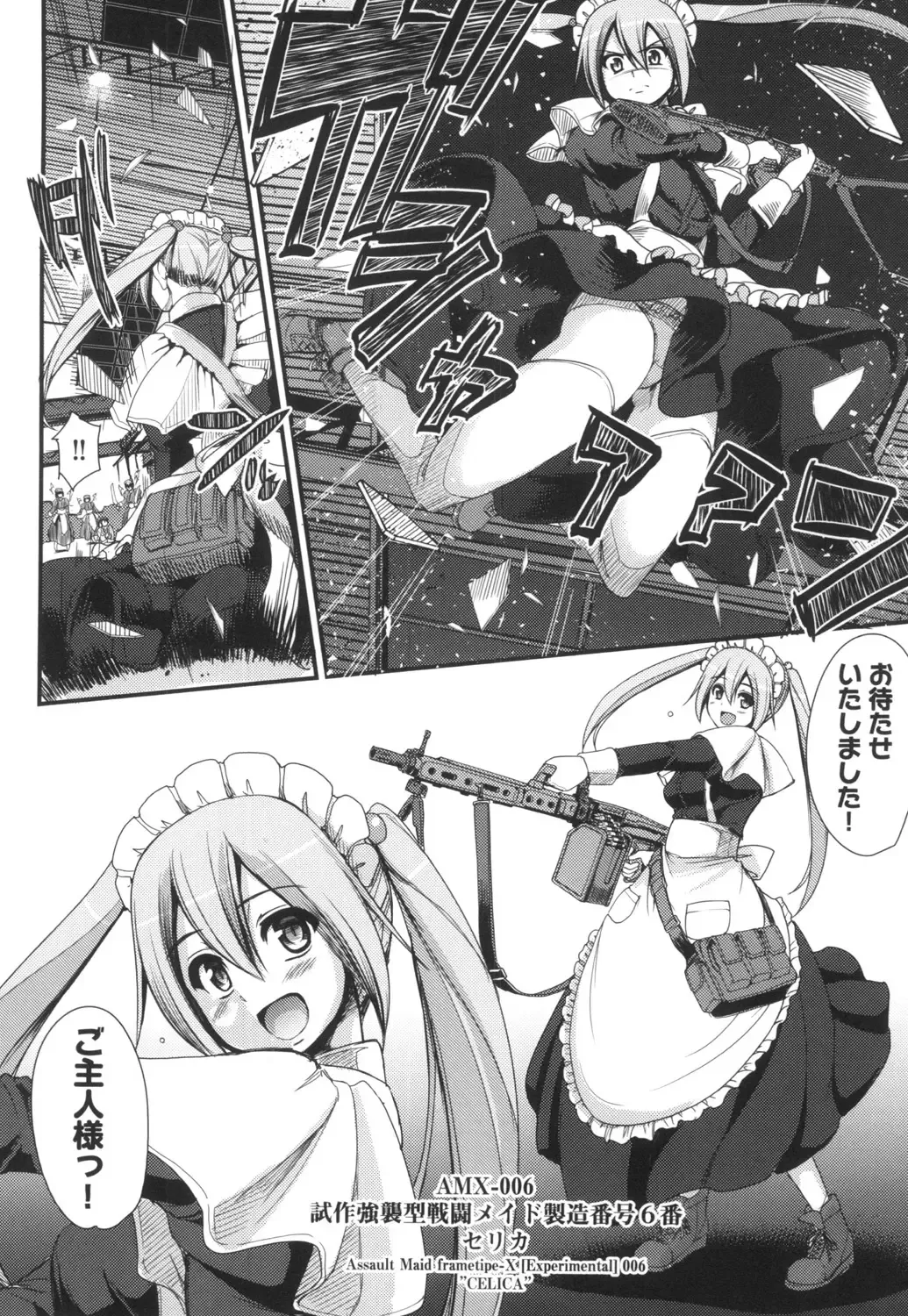 [Alexi Laiho] Zensoku Zenshin Gohoushi Maid Fhentai - Page 11