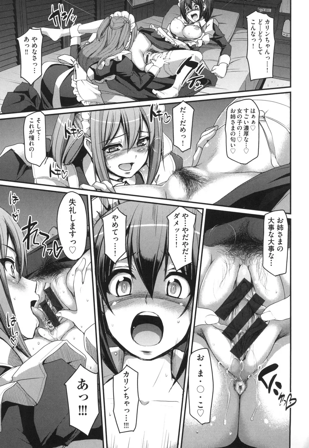 [Alexi Laiho] Zensoku Zenshin Gohoushi Maid Fhentai - Page 114