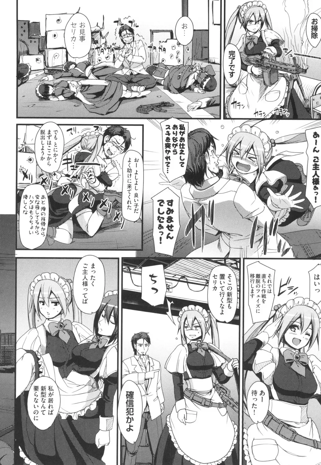 [Alexi Laiho] Zensoku Zenshin Gohoushi Maid Fhentai - Page 13