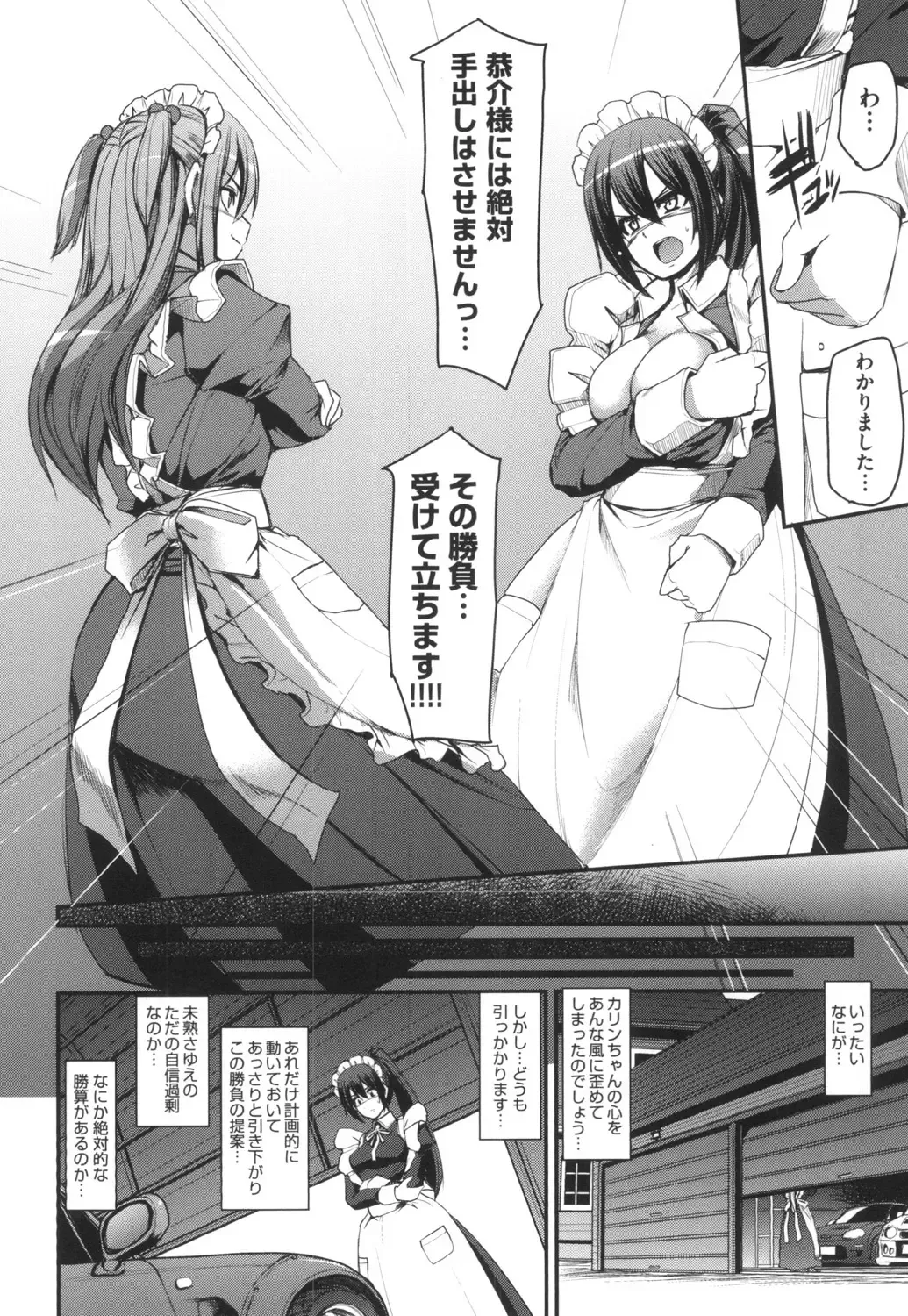 [Alexi Laiho] Zensoku Zenshin Gohoushi Maid Fhentai - Page 135