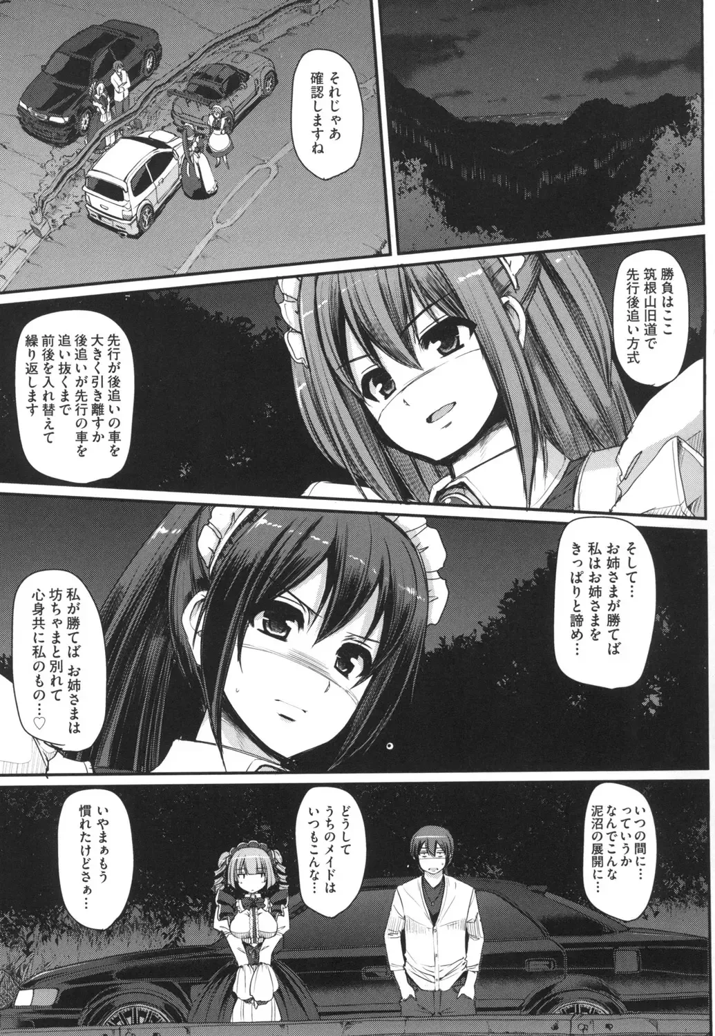 [Alexi Laiho] Zensoku Zenshin Gohoushi Maid Fhentai - Page 138