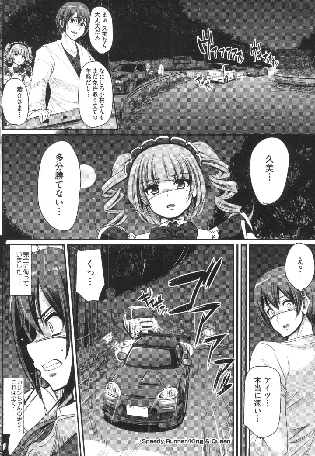 [Alexi Laiho] Zensoku Zenshin Gohoushi Maid Fhentai - Page 141