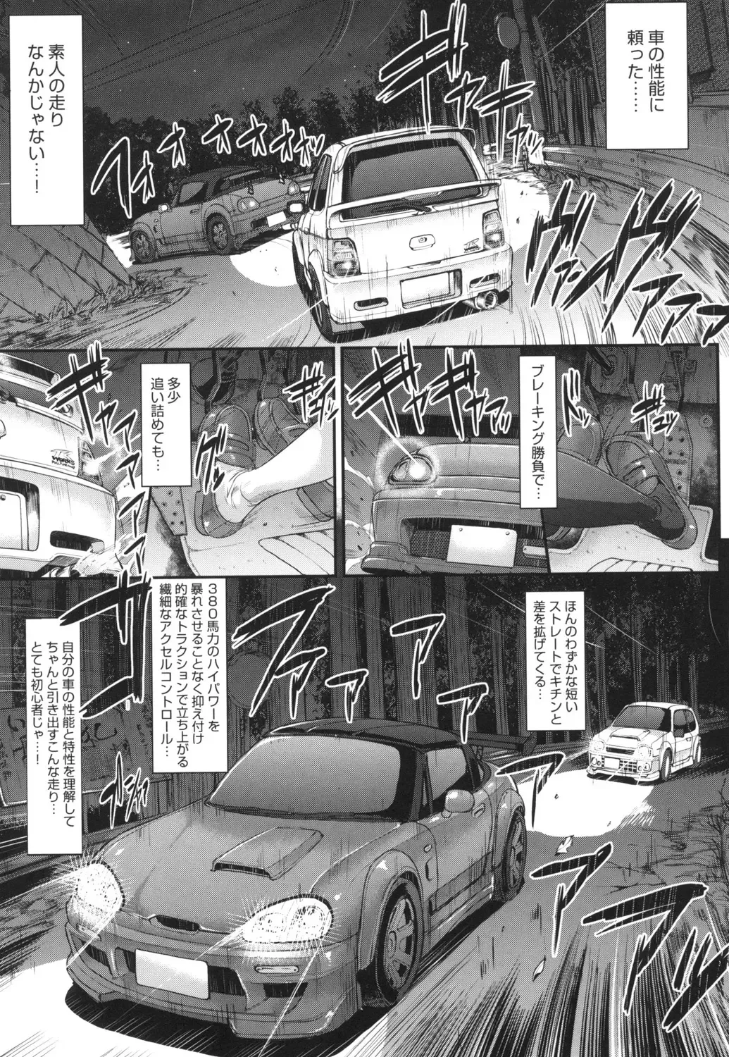 [Alexi Laiho] Zensoku Zenshin Gohoushi Maid Fhentai - Page 142