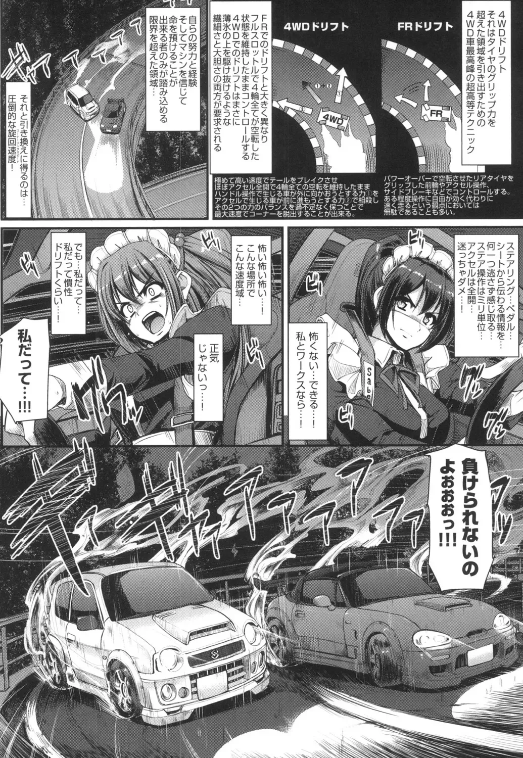 [Alexi Laiho] Zensoku Zenshin Gohoushi Maid Fhentai - Page 149