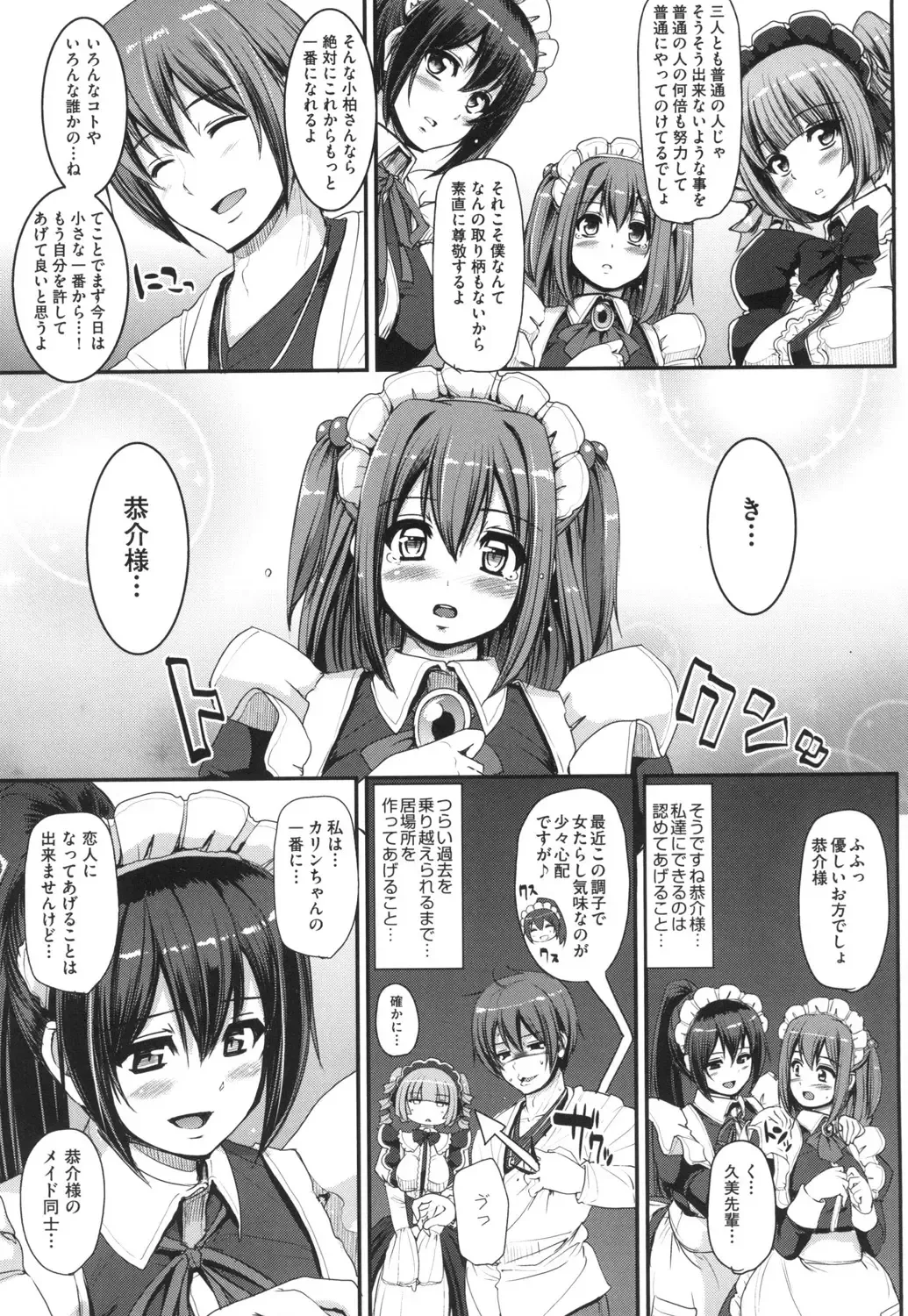 [Alexi Laiho] Zensoku Zenshin Gohoushi Maid Fhentai - Page 154