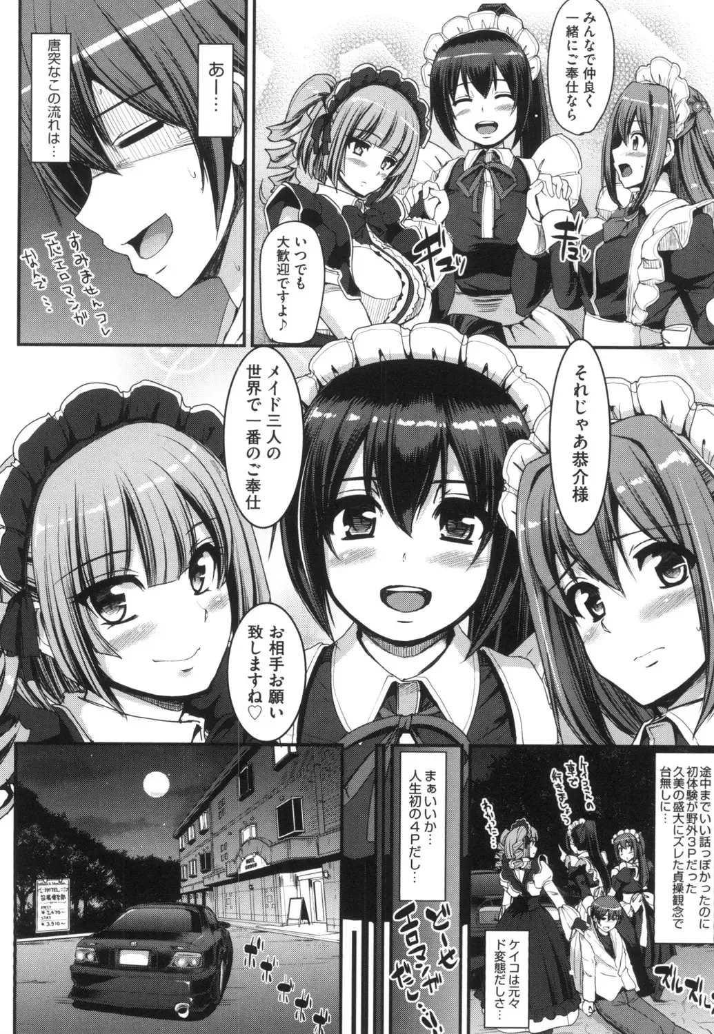 [Alexi Laiho] Zensoku Zenshin Gohoushi Maid Fhentai - Page 155