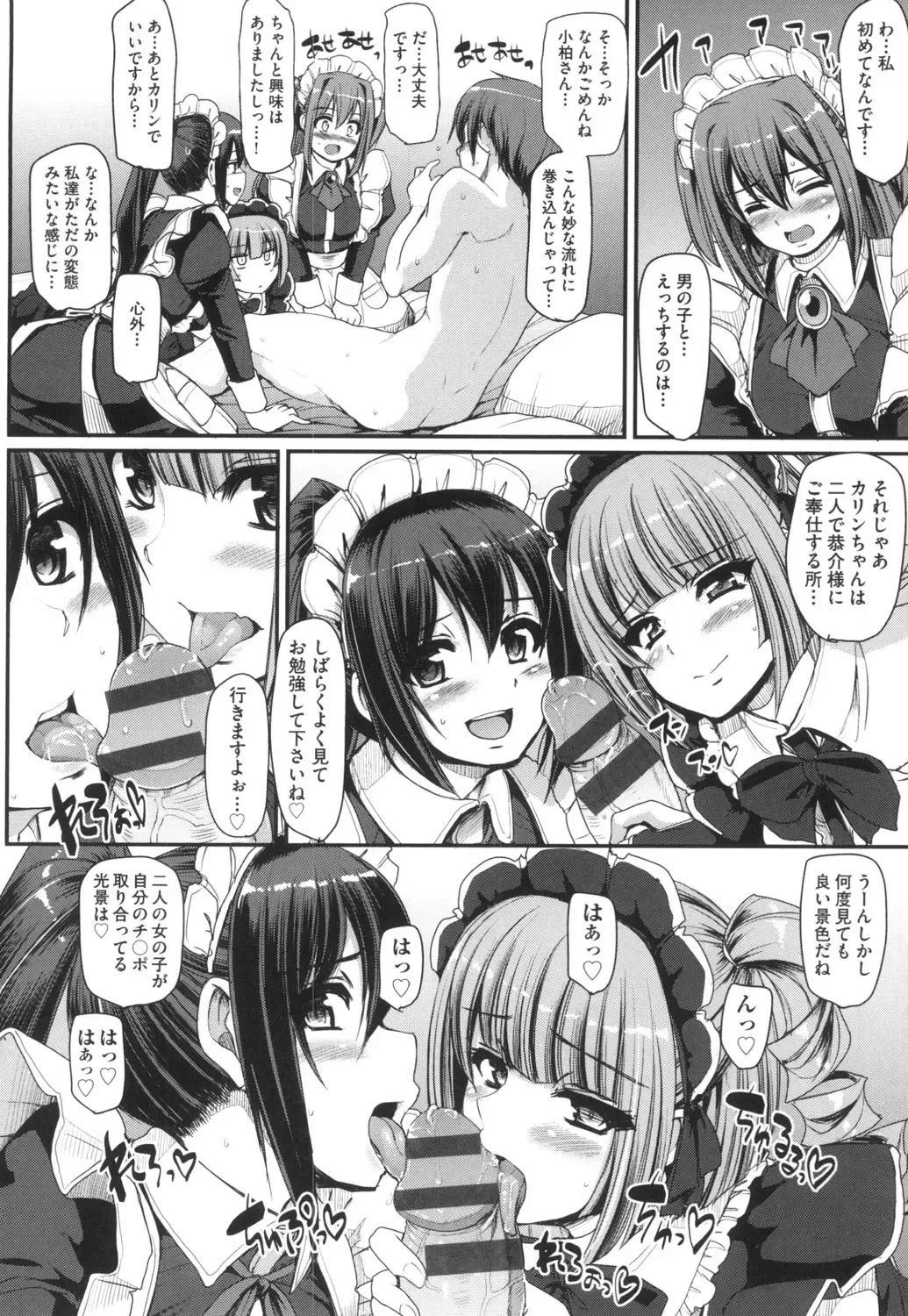 [Alexi Laiho] Zensoku Zenshin Gohoushi Maid Fhentai - Page 157