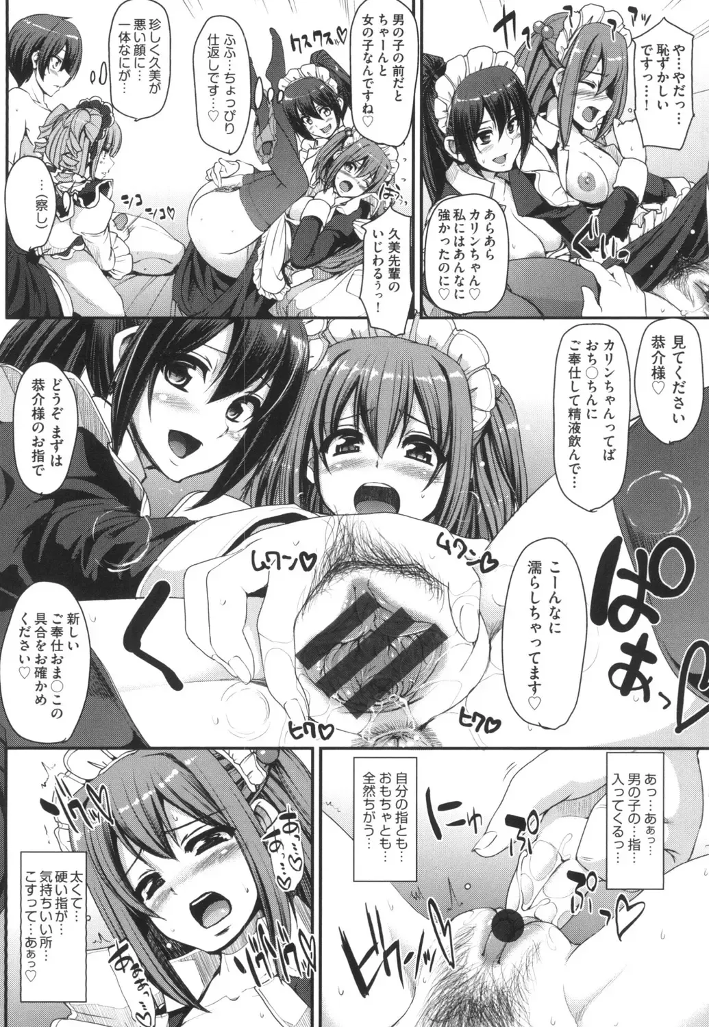 [Alexi Laiho] Zensoku Zenshin Gohoushi Maid Fhentai - Page 163