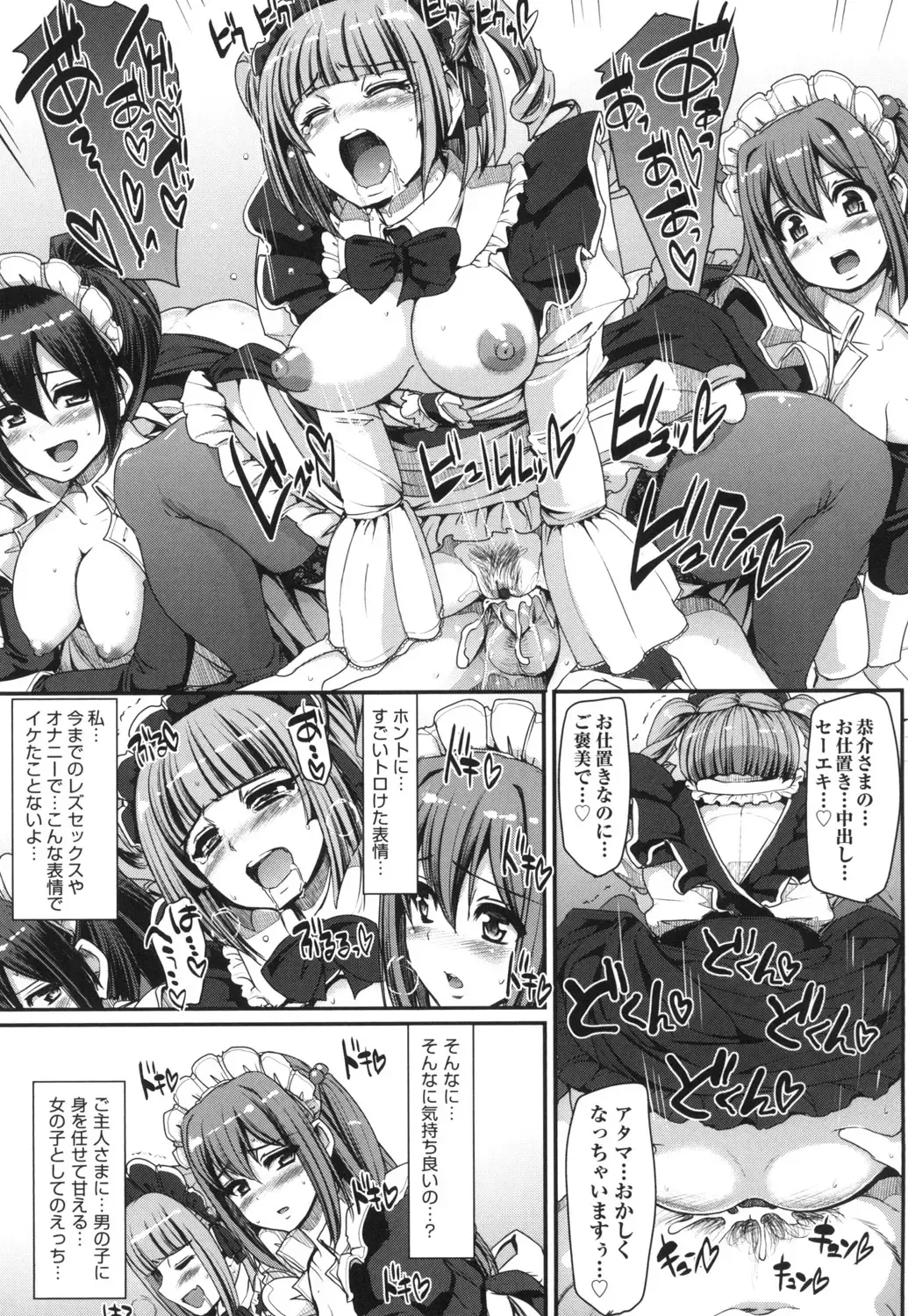 [Alexi Laiho] Zensoku Zenshin Gohoushi Maid Fhentai - Page 178