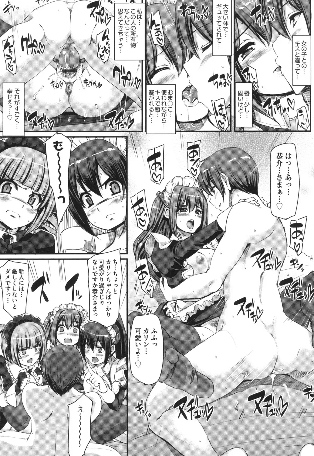 [Alexi Laiho] Zensoku Zenshin Gohoushi Maid Fhentai - Page 182