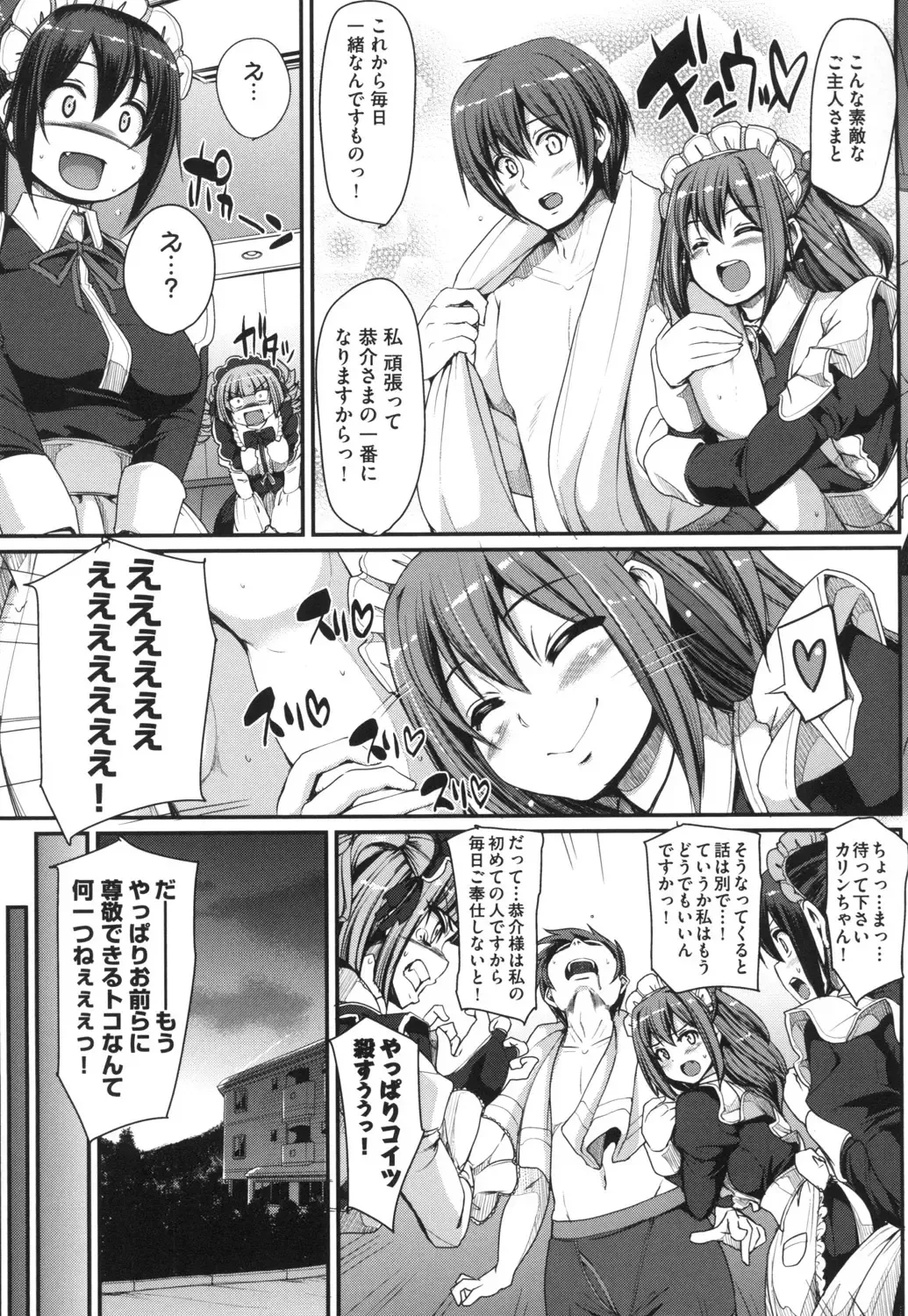 [Alexi Laiho] Zensoku Zenshin Gohoushi Maid Fhentai - Page 188