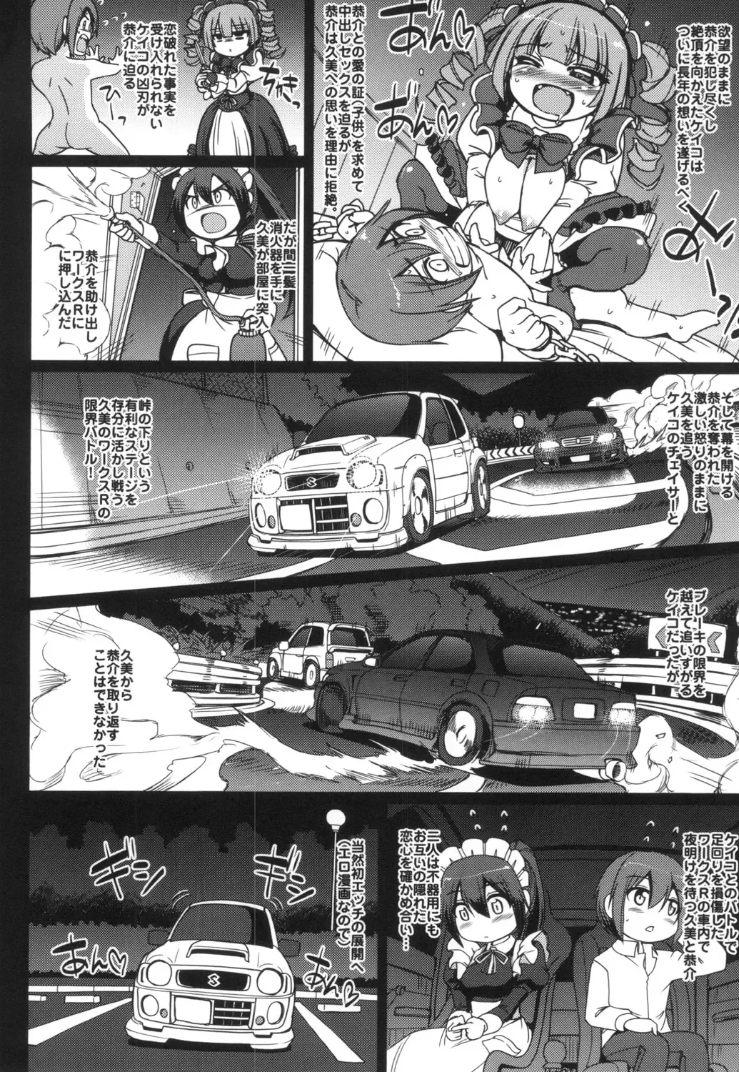 [Alexi Laiho] Zensoku Zenshin Gohoushi Maid Fhentai - Page 191