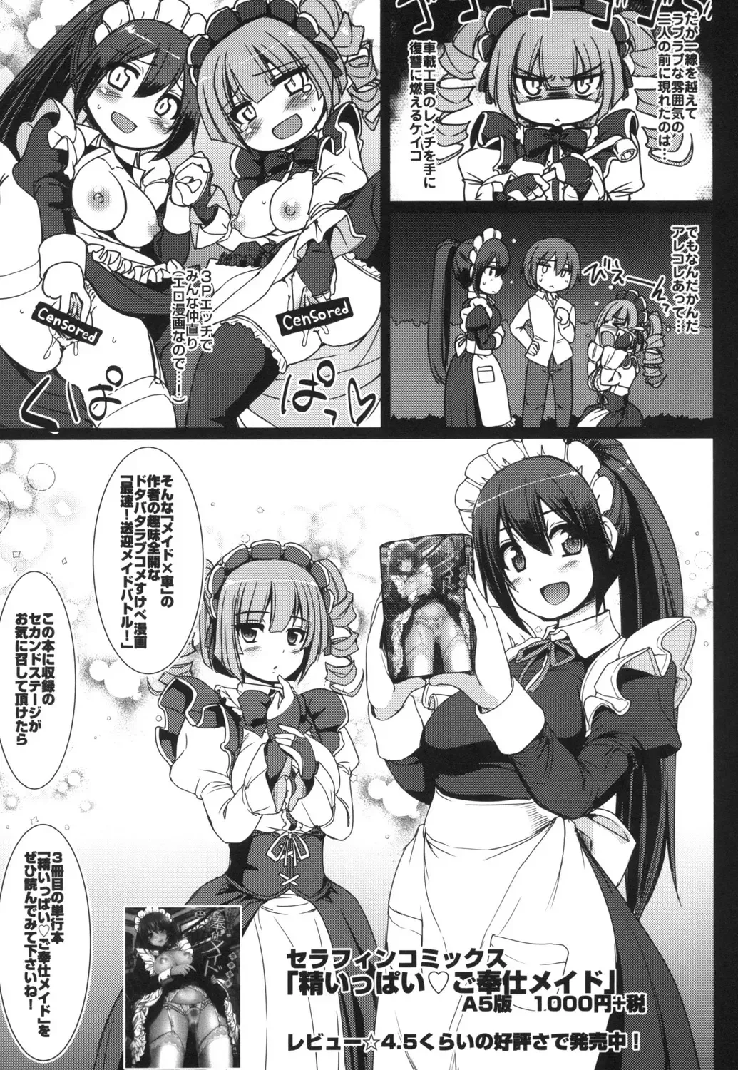 [Alexi Laiho] Zensoku Zenshin Gohoushi Maid Fhentai - Page 192