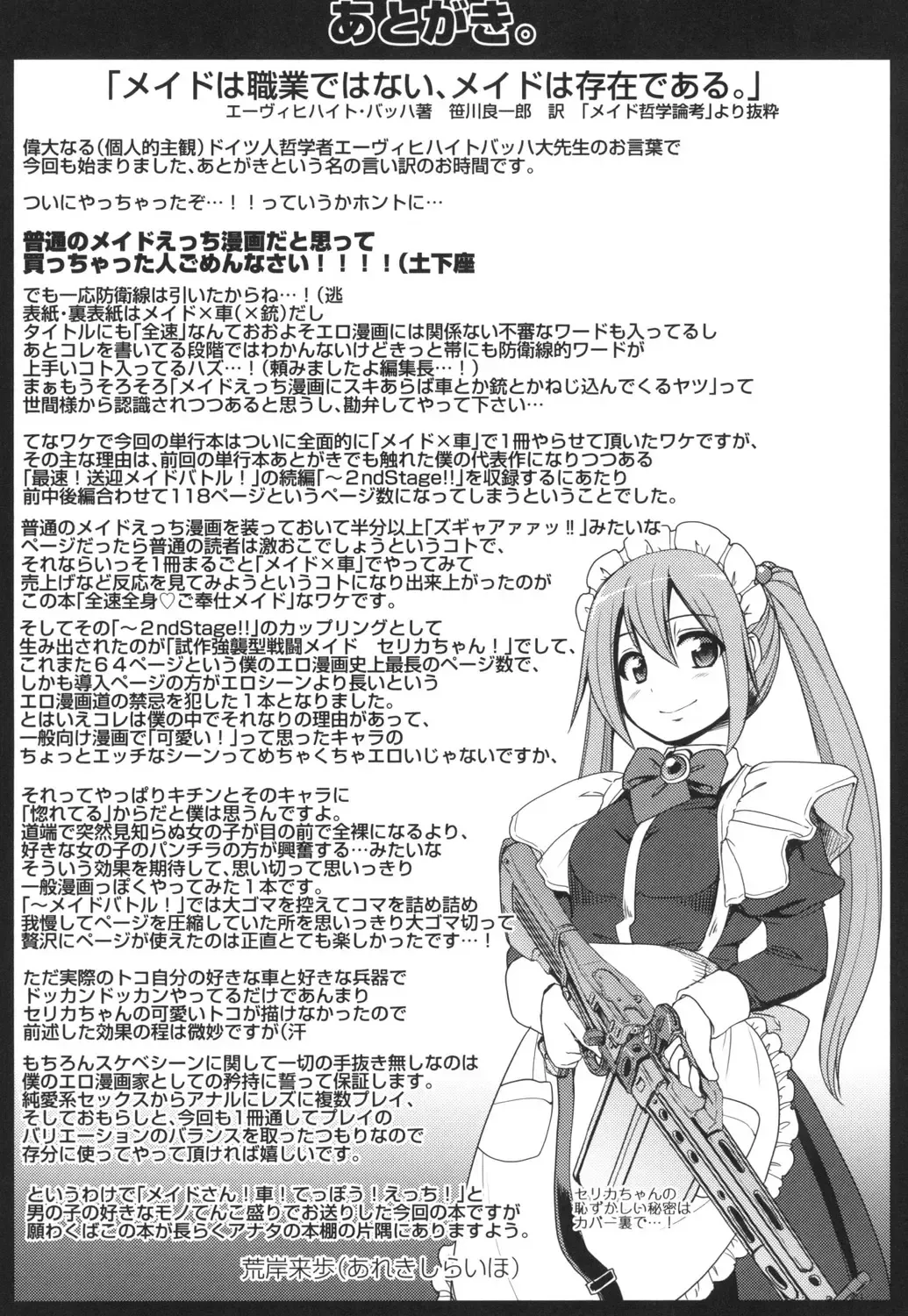 [Alexi Laiho] Zensoku Zenshin Gohoushi Maid Fhentai - Page 194