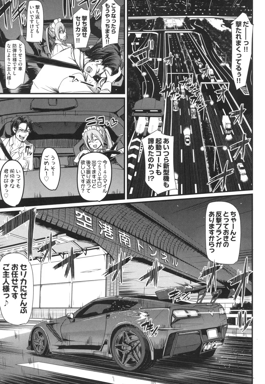 [Alexi Laiho] Zensoku Zenshin Gohoushi Maid Fhentai - Page 22